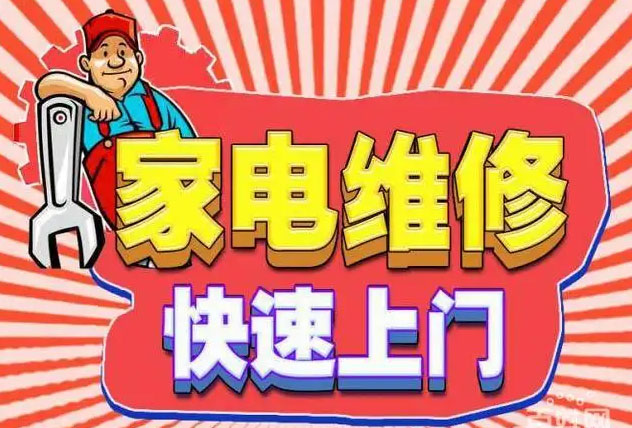 白云艳山红百得燃气灶维修